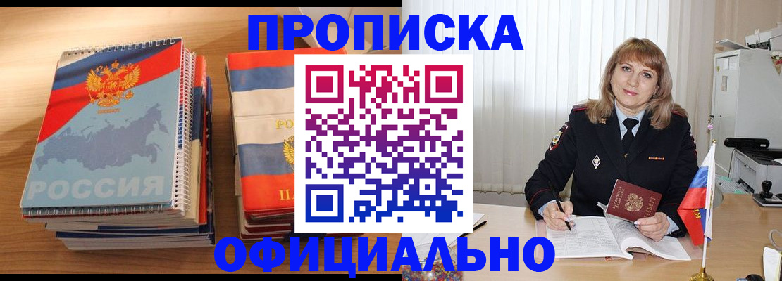 прописка паспорт в Усть-Джегуте