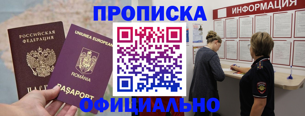 временная регистрация гарантия в Усть-Джегуте