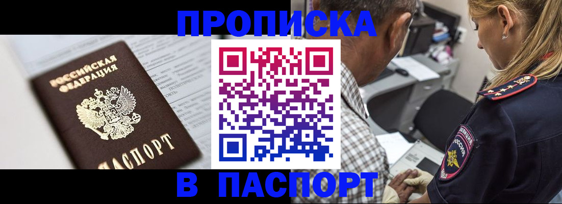 временная регистрация в Усть-Джегуте