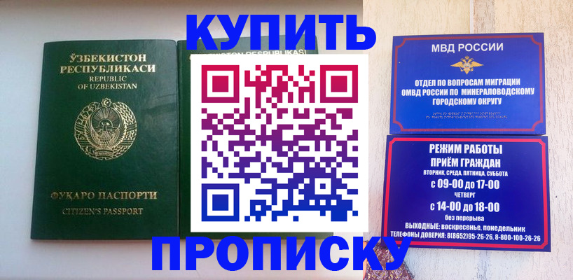 прописка регистрация в Усть-Джегуте