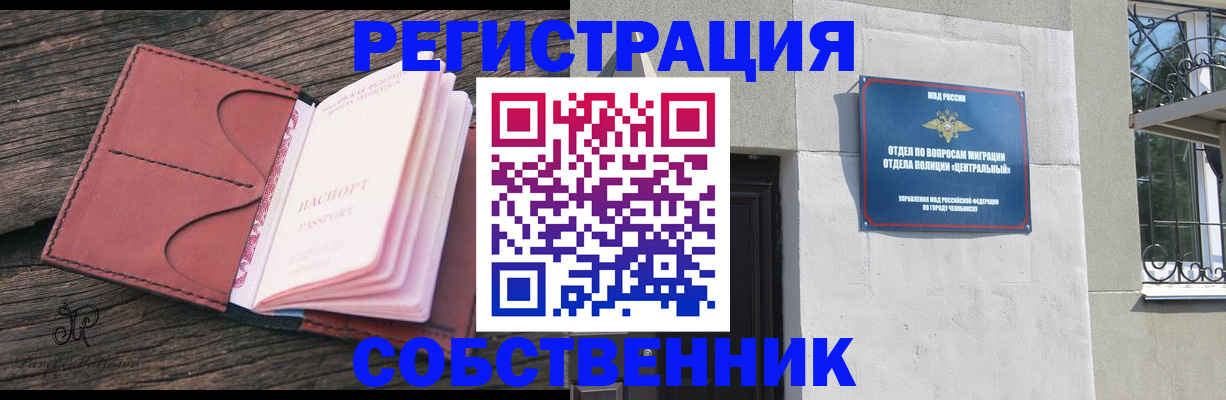 прописка регистрация в Усть-Джегуте