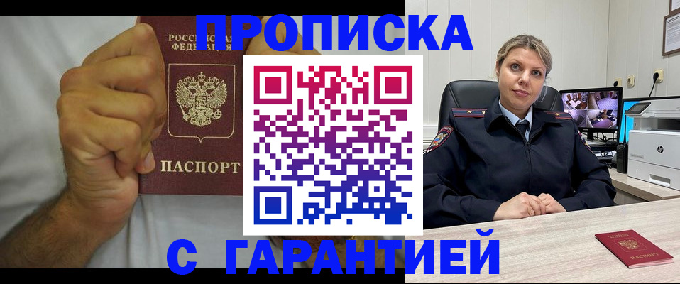прописка ребенка в Усть-Джегуте